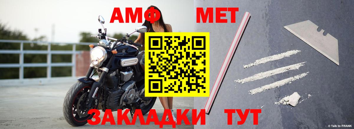 АМФ  Амфетамин Розовый  Вход с VPN  Гагарин 