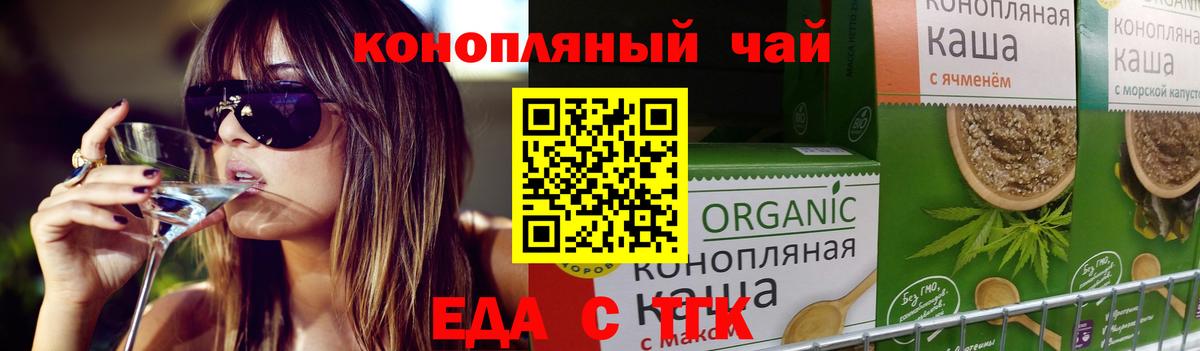 Гагарин  Cannafood марихуана  Вход с VPN 