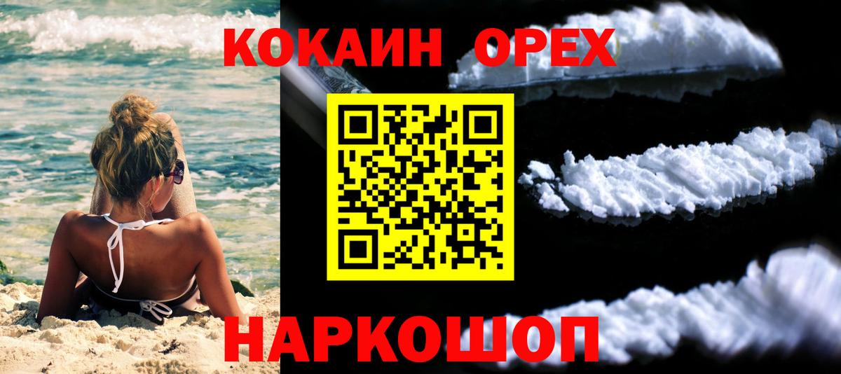 КОКАИН Columbia  Вход с VPN  закладки  Гагарин 
