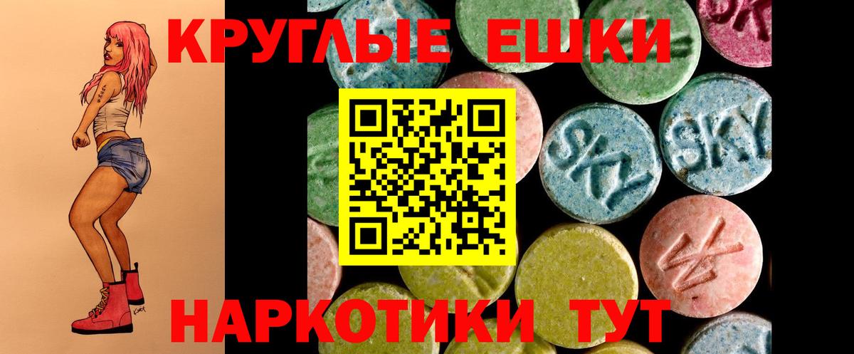 Экстази 300 mg Гагарин
