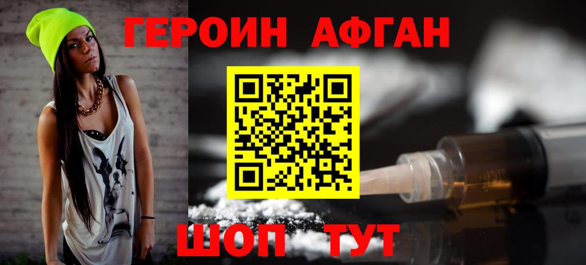 Героин Heroin Гагарин