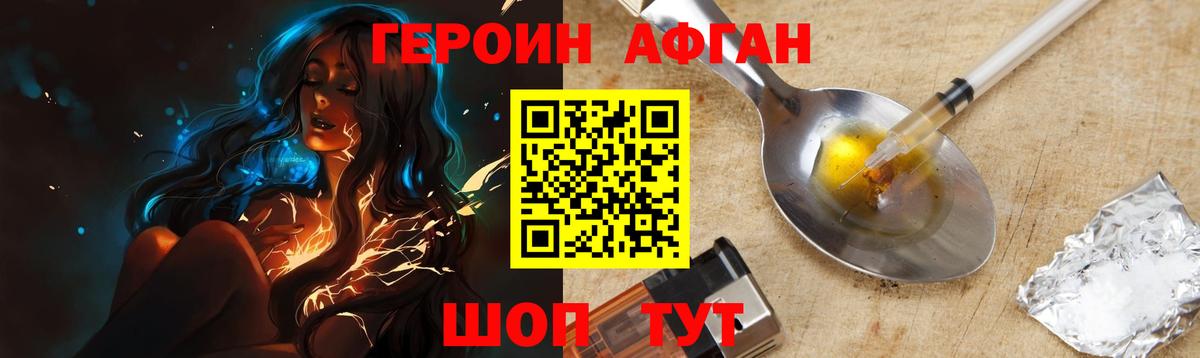 ГЕРОИН VHQ  Героин  Гагарин  Вход с VPN 
