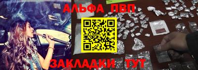альфа пвп VHQ Ливны