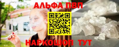 альфа пвп VHQ Ливны