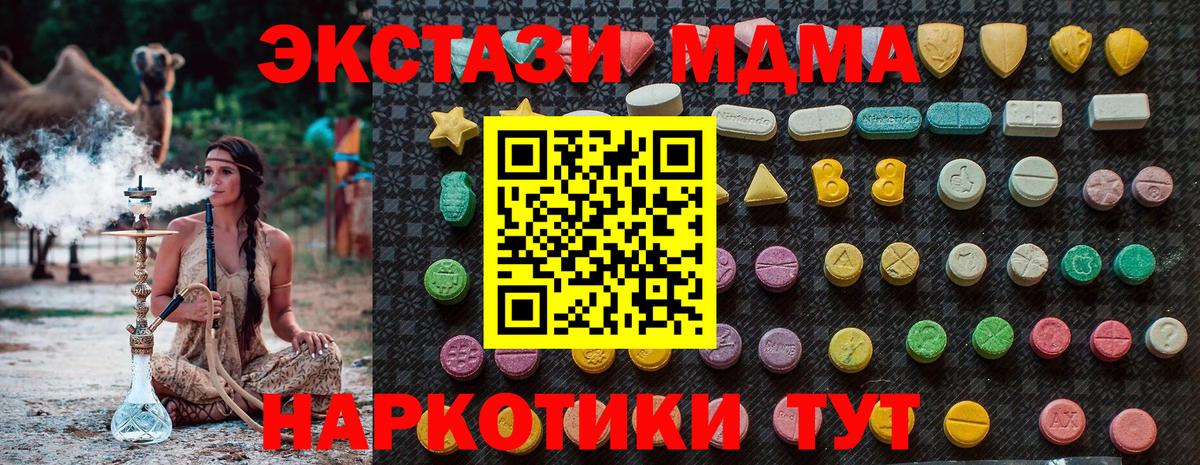 МДМА Molly  Вход с VPN  Гагарин  MDMA молли 