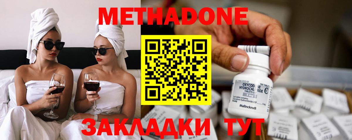 Гагарин  Метадон VHQ  Метадон кристалл  Вход с VPN 
