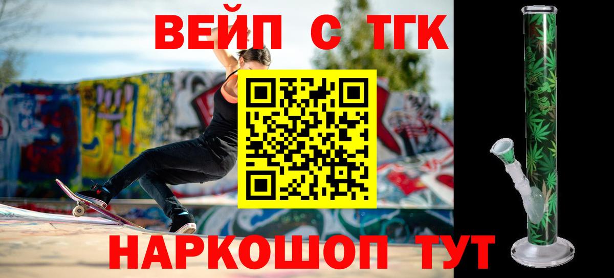 ТГК жижа  ТГК гашишное масло  закладка  Вход с VPN  Гагарин 